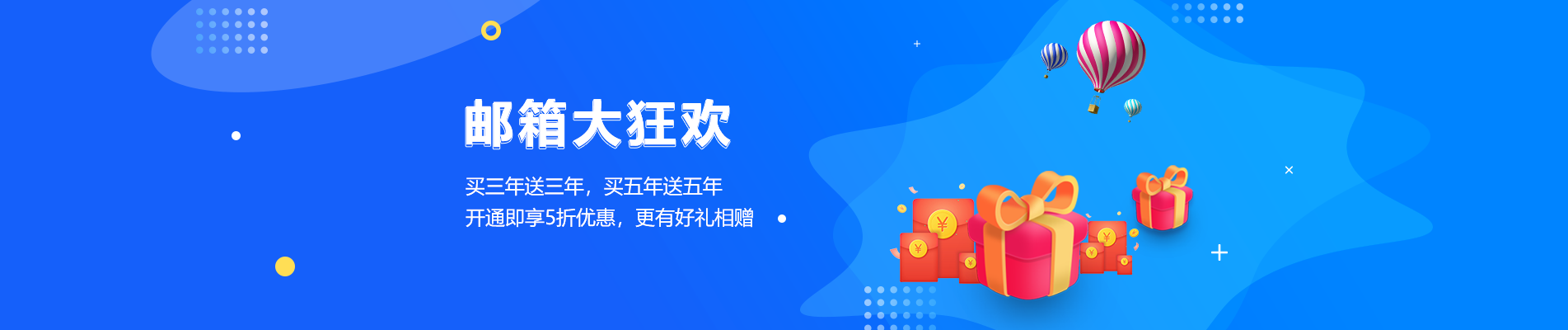 务川网易企业邮箱