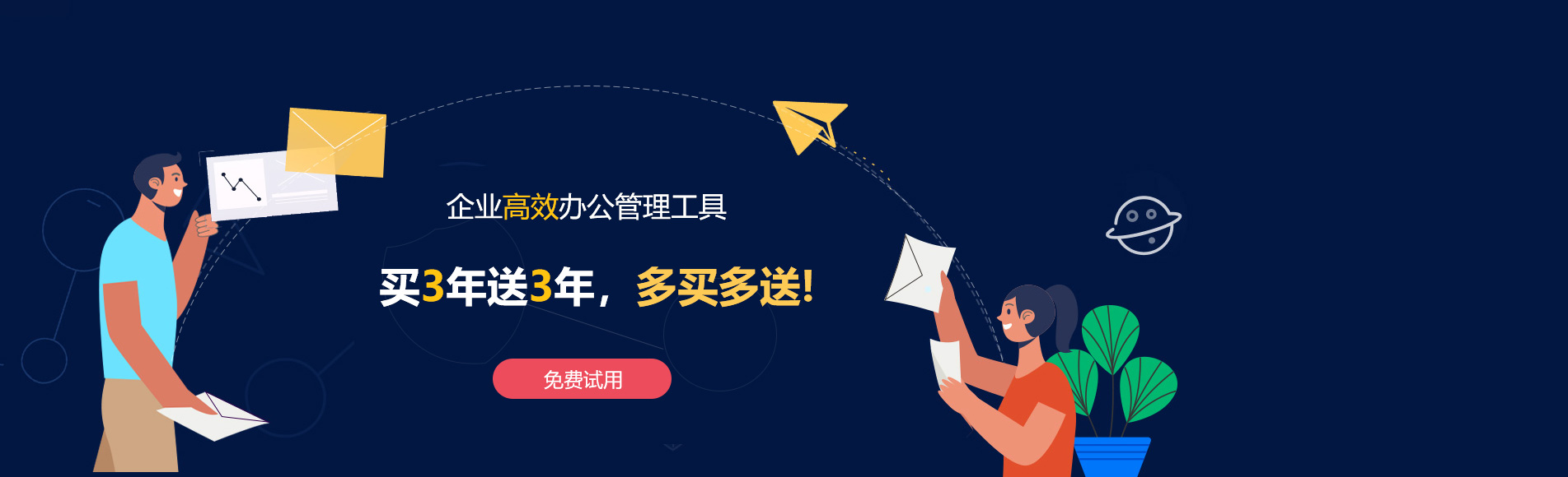 务川网易企业邮箱